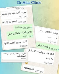 ✨27 سنة صمود و كفاءة ..  رسالة من مراجعتنا الغالية  🤍✨  للحجز و الاستف...