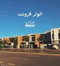 فلل للايجار داخل مجمع الوترفرونت🏡 📍 المساحات والأسعار:  ▪️ 250 م² — 16...