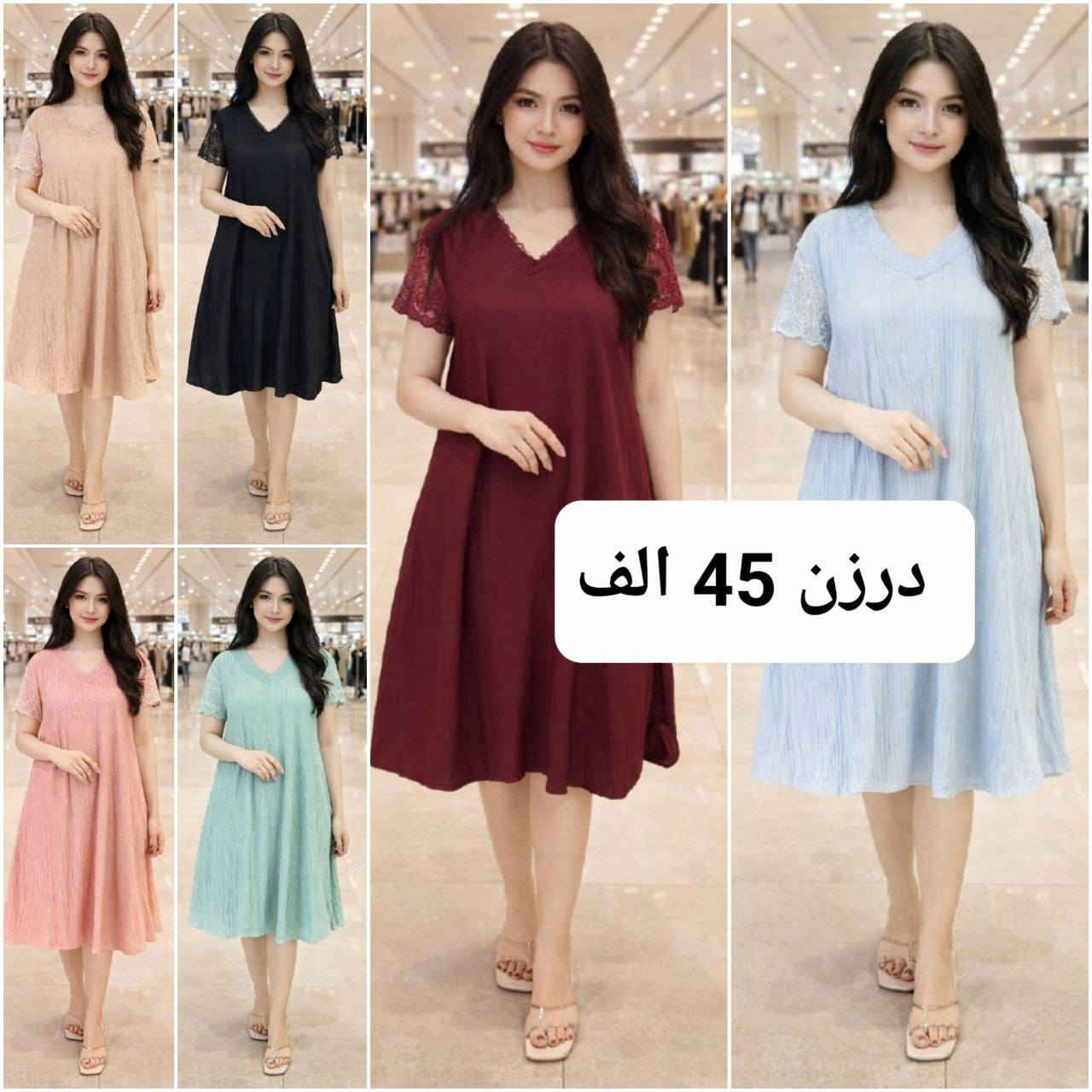 الرزق على الله  🤗 🤗 
مجموعة موديلات 
يتوفر جمله 🥰ومفرد  🥰 
يوجد خدمة توصيل إلى جميع المحافظات


**إذا كنت صاحب هذا الإعلان وتريد حذفه لأي سبب، رجاءا أرسل رسالة إلى الدعم الفني**