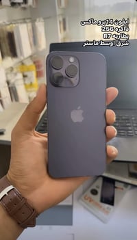 آيفون ١٤ برو ماكس • بطارية ٨٧ • مكفول