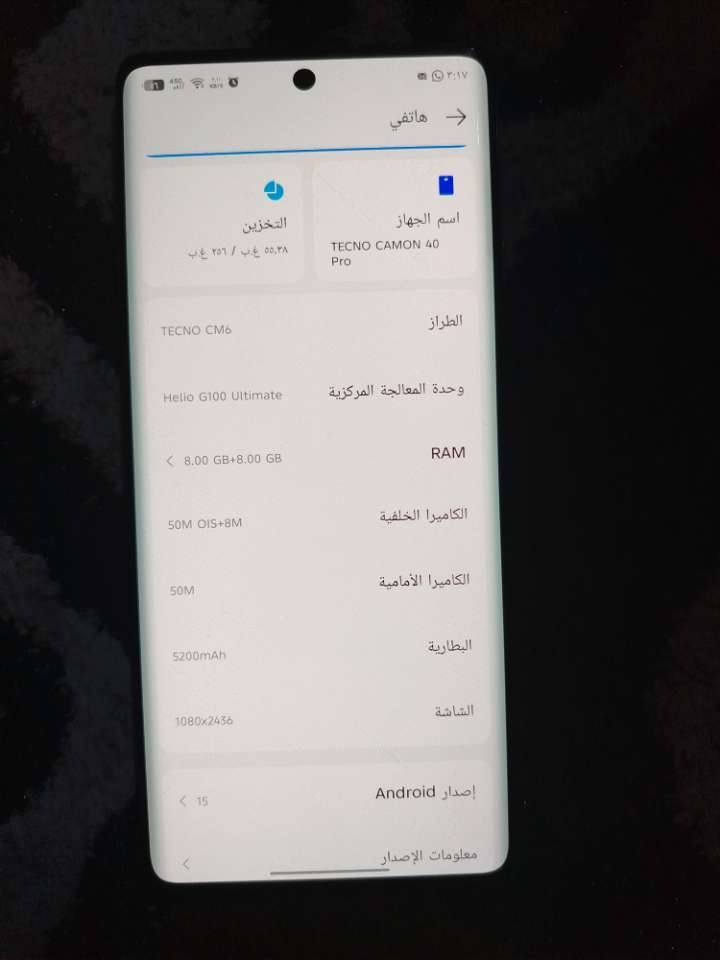 سلام عليكم تكنو كامون 40برو ذاكره 256الجهاز جديد فقط وكعت دكمت التعلاه والطفي الجهاز السعر 225مكاني بغداد حي اور *********** واتساب
