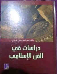 كنب فنون • كتاب • توصيل