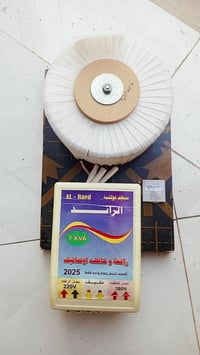 روافع ثنين • استعمال شهر ونص • بصرة
