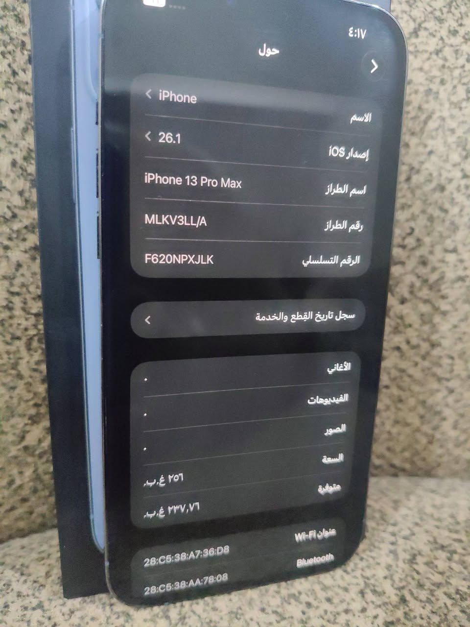 سلام عليكم
ايفون 13برو ماكس 
ذاكره 256
مبدل بطاريه 
باقي الجهاز كفاله عالفحص 
السعر 675000
***********
بصره ابي الخصيب
