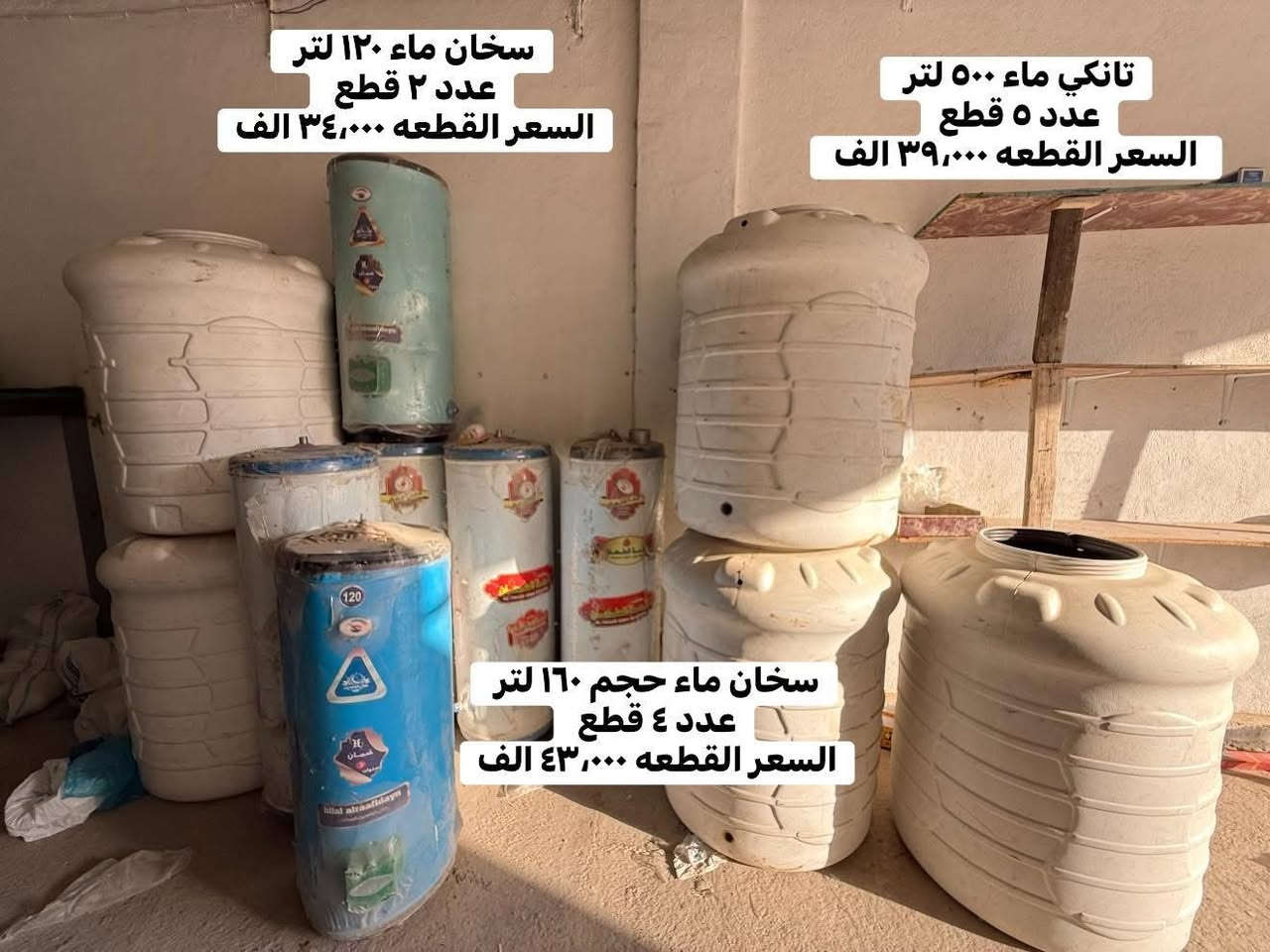 مواد انشائية للبيع شلعه  جوه السوگ
للتواصل الاتصال على الرقم ***********
مكاني بابل شارع نادر الاولى
