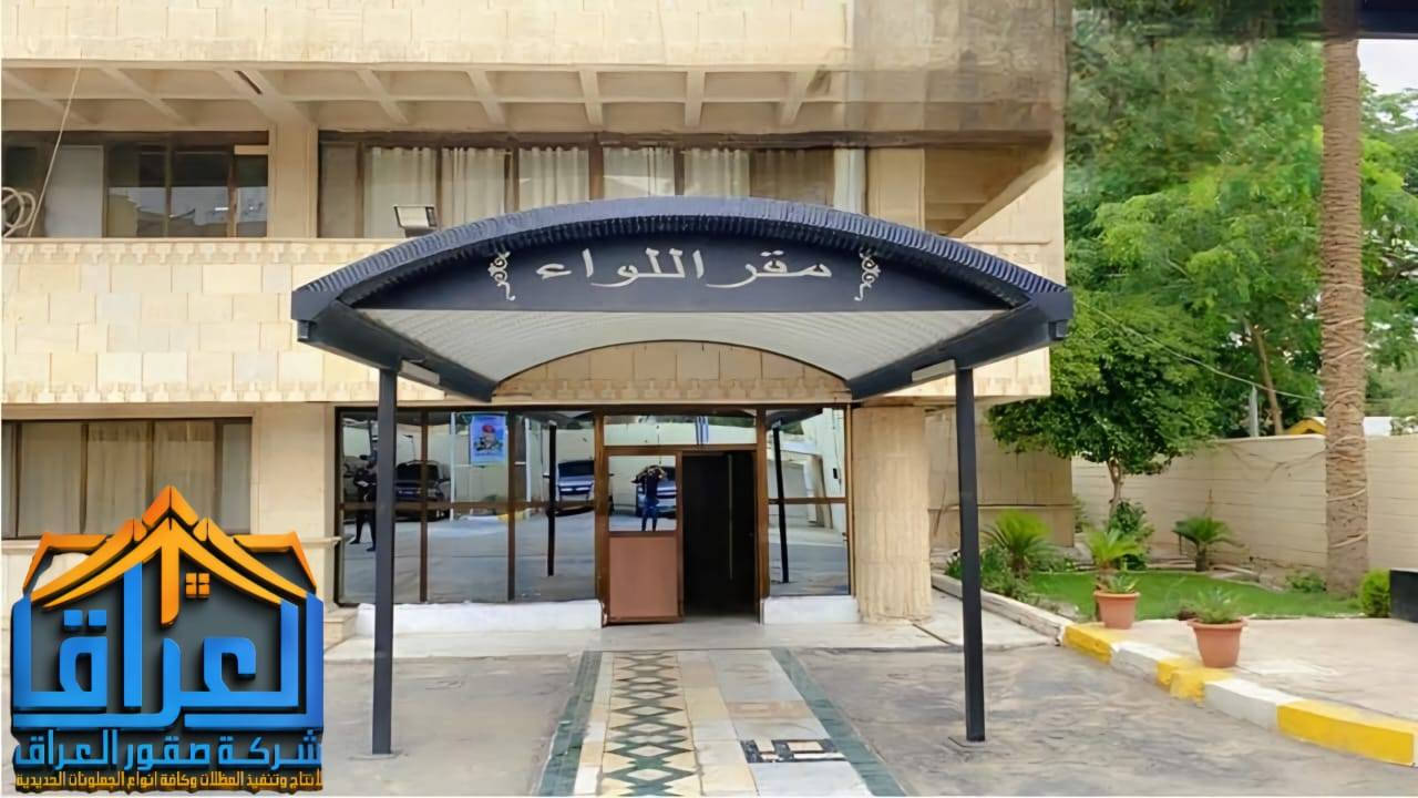 تخيل... شمس الصيف الحارقة ☀️ أو مطر الشتاء اللي ما يرحم 🌧️، وأنت محتاج مكان يحميك ويحمي شغلك أو بيتك. مو بس أي حماية، حماية قوية، ثابتة، وتدوم سنين طويلة. هذا مو حلم، هذا واقع ويا #صقور_العراق! 🦅

من أكثر من 15 سنة، إحنا نبني مو بس مظلات وجملونات، إحنا نبني ثقة وراحة بال. نختار أجود المواد، ونشتغل بسرعة ودقة، حتى نضمن لك الأمان والجمال اللي تستحقه. لأن راحتك هي أولويتنا، وجودتنا تحكي عن نفسها.

لا تخلي تقلبات الجو تأثر على مشاريعك أو راحتك. خلي صقور العراق يكون درعك القوي!

📞 اتصل بينا اليوم وشوف الفرق بنفسك: ***********
***********
#مظلات_حديثة #جملونات_حديدية #جودة_عالية #صقور_العراق #العراق_يبني
