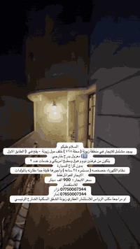 يوجد مشتمل للايجار في منطقة زيونة ( محلة ٧١٨ ) خلف مول زيونة  - يقع في...