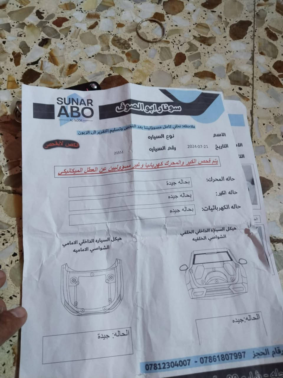 السلام عليكم اوبتره موديل ٢٠١١سياره جاهزه من كلشي كير مكينه حداديه تبريد دوشمه جديده تخم تاير جديد باتري جديد شاشه وبعد هواي تفاصيل سياره مال جناي وسونار موجود سعر ٨٥ وبيه مجال سياره بسمي لل استفسار ‏‪***********‬‏
