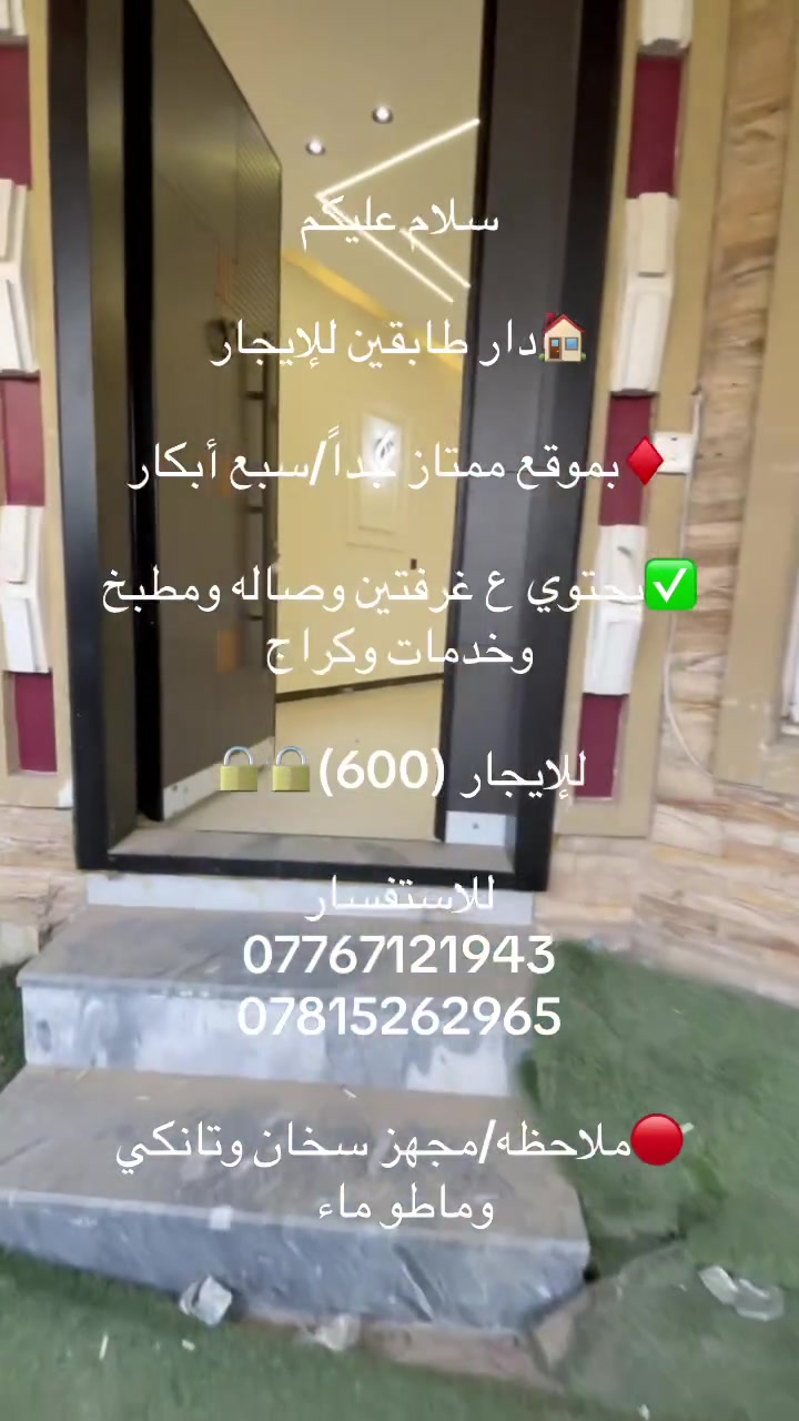 #للايجــــــــــــــار
***********//***********

