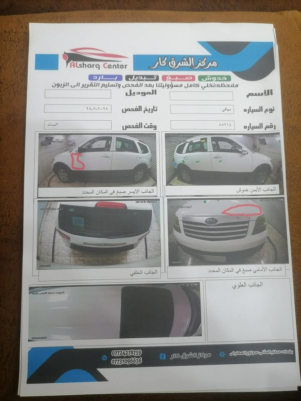 موهافي ٢٠١١ رقم بغداد الجديد فول مواصفات والسونار مرفق مع الصور
بيع مستعجل
١٣٨ وبيها مجال بسيط
العنوان تكريت
للاستفسار ***********
