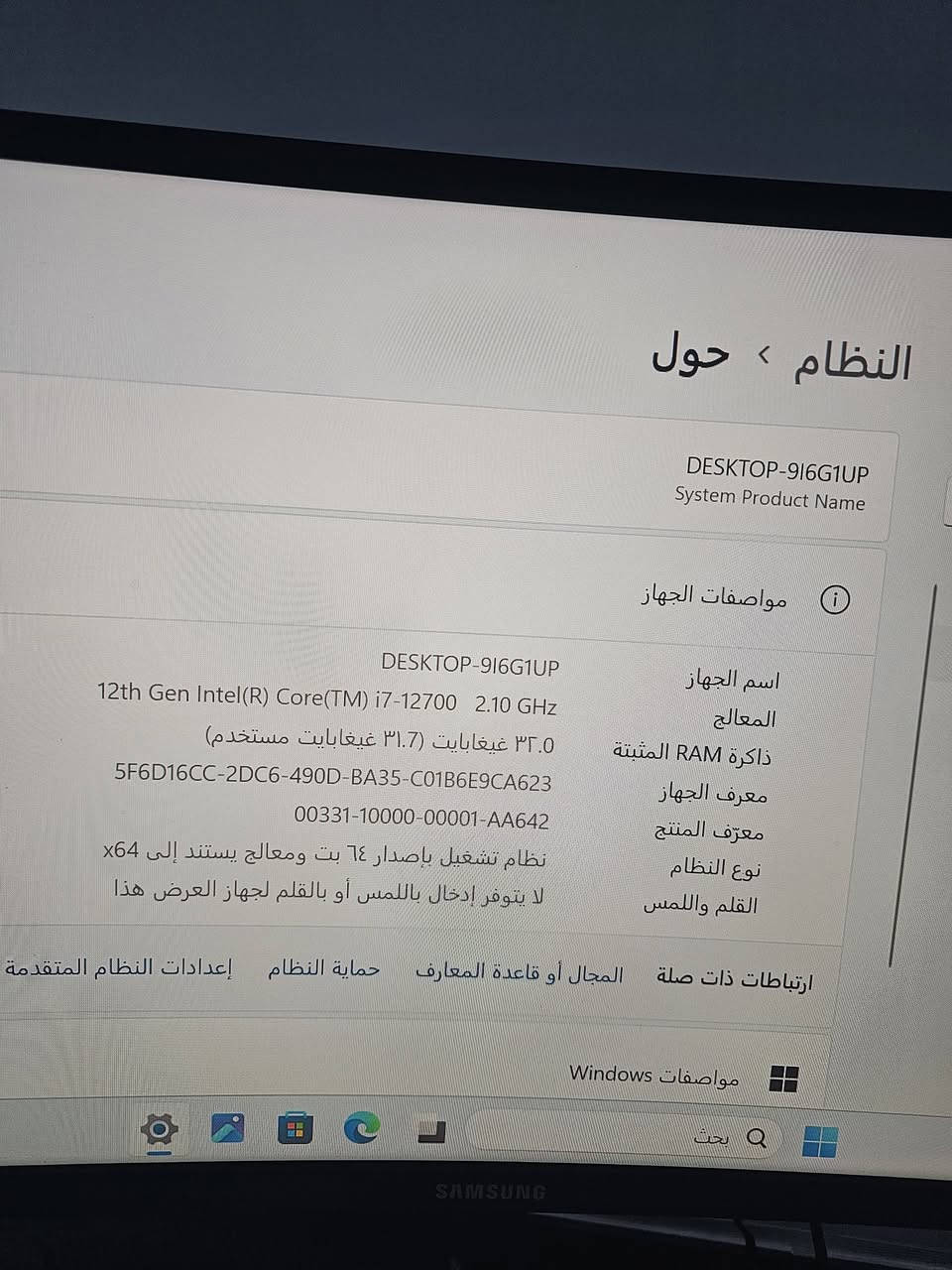 PC احترافي للبيع – شبه جديد (حالة ممتازة جدًا) 
💻 جهاز قوي جدًا مناسب لـ:
🎮 الألعاب الثقيلة (GTA V – Warzone – وغيرها)
🎬 المونتاج والتصميم والتصوير
💼 الأعمال المكتبية الاحترافية
📊 المواصفات:
⚡ معالج: Intel Core i7 الجيل 12 (i7-12700)
🚀 الرام: 32GB DDR4 سرعة عالية
🎯 كرت شاشة: RTX 3070 Ti (8GB)
💾 التخزين: 2.29TB
🖥️ شاشة 4K عالية الدقة
🔊 صوت نقي + MP3 عالي الجودة
💎 الجهاز نظيف جدًا واستخدام خفيف (شبه جديد)
⚡ أداء قوي وسريع بدون أي مشاكل
📍 الموقع: البصرة – الزبير
📩 التواصل: خاص


**إذا كنت صاحب هذا الإعلان وتريد حذفه لأي سبب، رجاءا أرسل رسالة إلى الدعم الفني**
