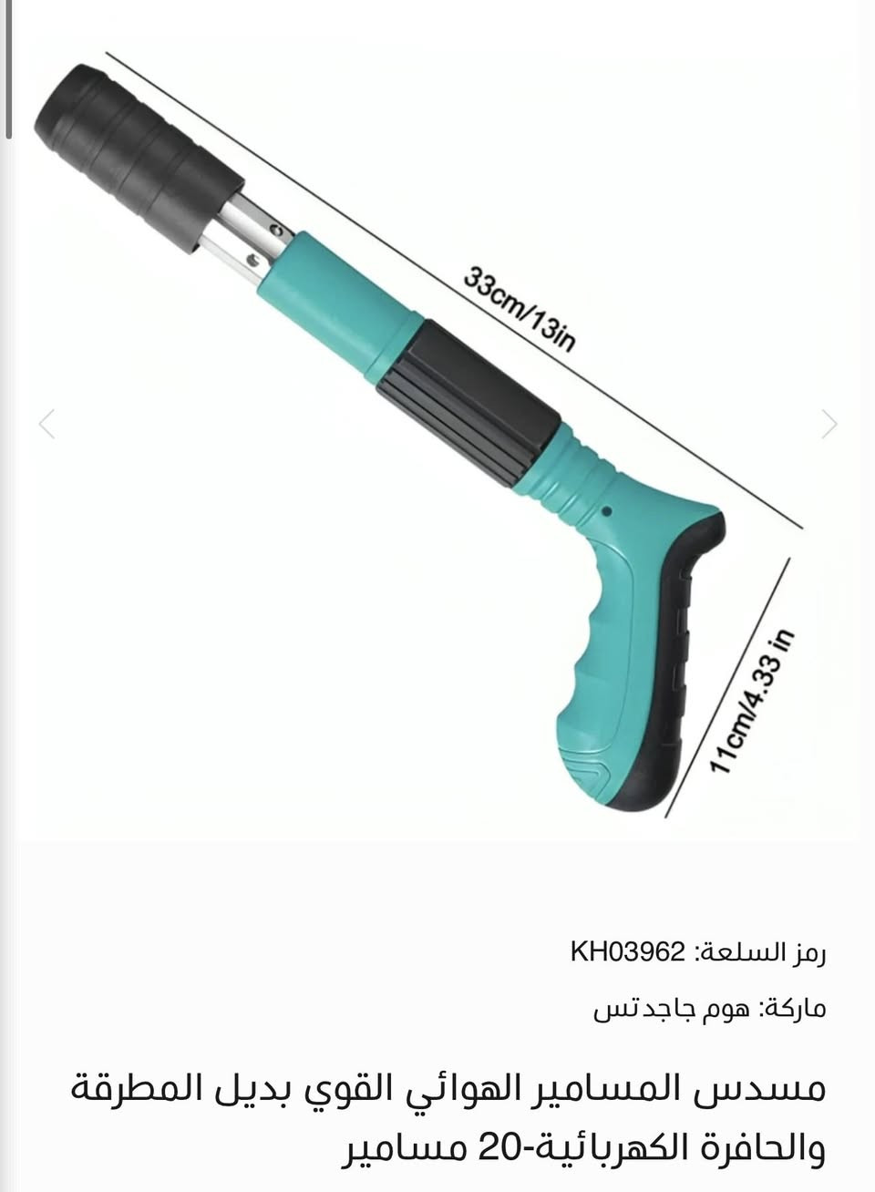 مسدس طلقة ب١٥


**إذا كنت صاحب هذا الإعلان وتريد حذفه لأي سبب، رجاءا أرسل رسالة إلى الدعم الفني**