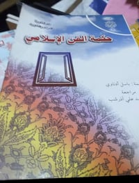روايات ومسرحيات • كتب ثقافية • نشحن للمحافظات
