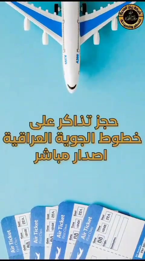 حجز  طيران من شركة  رحلة ريان السفر والسياحة 
 جميع انحاء  العالم 🌏  صدار مباشر وكيل طيران مانام وسبهران  في بغداد 

1-  بغداد الى  مشهد  بسعر  160 الف على طيران سبهران ساعة 8/35 مساء 

2- بغداد الى مشهد بسعر  165 الف  الساعة  6/45 العصر على  طيران افا  @


**إذا كنت صاحب هذا الإعلان وتريد حذفه لأي سبب، رجاءا أرسل رسالة إلى الدعم الفني**