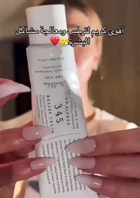 كريم ألتيا 345 • للبشرة الحساسة • سنتيلا اسياتيكا