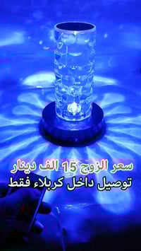 تيبلام • نشرة كرستال • كربلاء