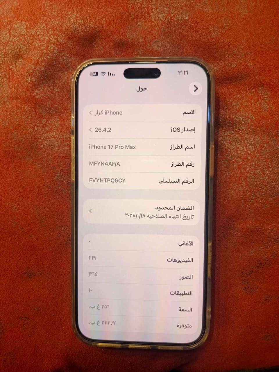 ١٧ برو ماكس تك سيمكارت نضافه ١٠٠/١٠٠ كارتونه وكيبل بعده ممفتوح شرط اخو جديد مراوس بأيفون واخذ فرق او بيع سعر ١٩٧٥ مكاني بغداد *********** بغداد, العراق
