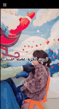 مركز الامل • توحد ونطق • حلة البكرلي