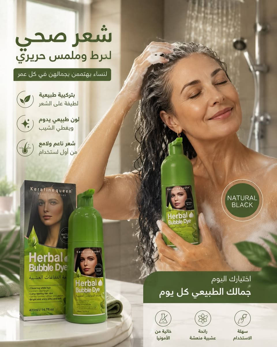 صبغة مبتكرة بتركيبة 3 في 1 (شامبو، بلسم، ومغذي للشعر) تمنحك لوناً أسوداً غنياً ويدوم طويلاً، مع حماية فائقة لفروة الرأس والشعر بفضل خلاصاتها العشبية الطبيعية.
✨ السعر فقط بي 8000 دينار


**إذا كنت صاحب هذا الإعلان وتريد حذفه لأي سبب، رجاءا أرسل رسالة إلى الدعم الفني**