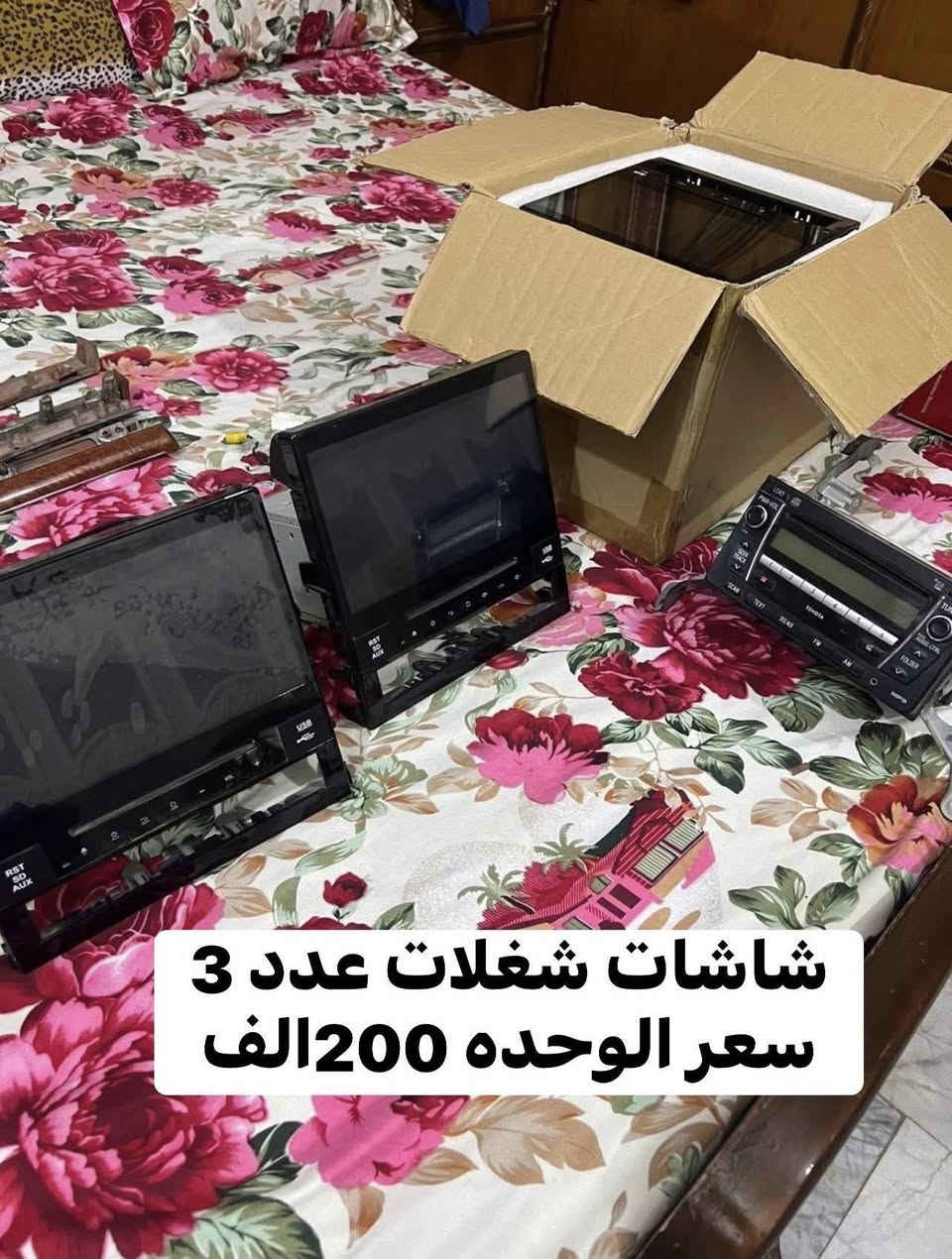 سلام عليكم من رخصت الادمن عندي غراض مال لاندكروز كل قطعه وسعرهة 

يدات مال لاندكروز من مديل 10الى مديل 14سعر التخم الواحد 50الف 
شاشات عدد 3شغلات ونظيفات وما مشدودات سعر الوحده 200الف وبيهن مجال 
مسجل مال مديل 2011ستينيه اصل سعر 100 الف وبي مجال 
سبير مال مديل 2011نظيف هوه والويل سعره 100
مازده زوج مال محدثه 3عدسات سعر الزوج 100الف وبي مجال
تخم ابطاين مال مديل 2010سعر 150وبي مجال 
داخل كامل مال مديل 2014كل قطعه وسعرهة 

ملاحظه // القطع نظيفات وجديده وبيهن مجال كلهن 
مكاني //بغداد بغداد الجديده
الهاتف// ***********
