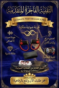 ايربود • يد اول • بالخاص