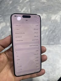 آيفون ١٥ برو ماكس • ٢٥٦ • شرق اوسط AA/A