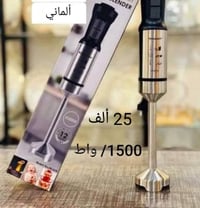 المجمع الألماني • أجهزة منزلية • حلة بابل