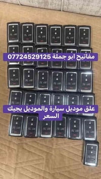 عرض خاصة ع بصمات الجيب الضايع علق يجيك السعر الجديد اكتب موديل07724529...
