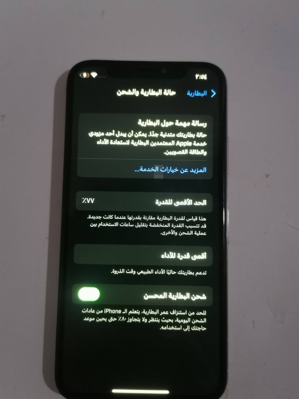 السلام عليكم اكس مبدل شاشه فقط الجهاز نضيف ذاكره 64 بطاريته 77 فيس أيدي شغال مكاني نجف كوفه حي ميسان


**إذا كنت صاحب هذا الإعلان وتريد حذفه لأي سبب، رجاءا أرسل رسالة إلى الدعم الفني**