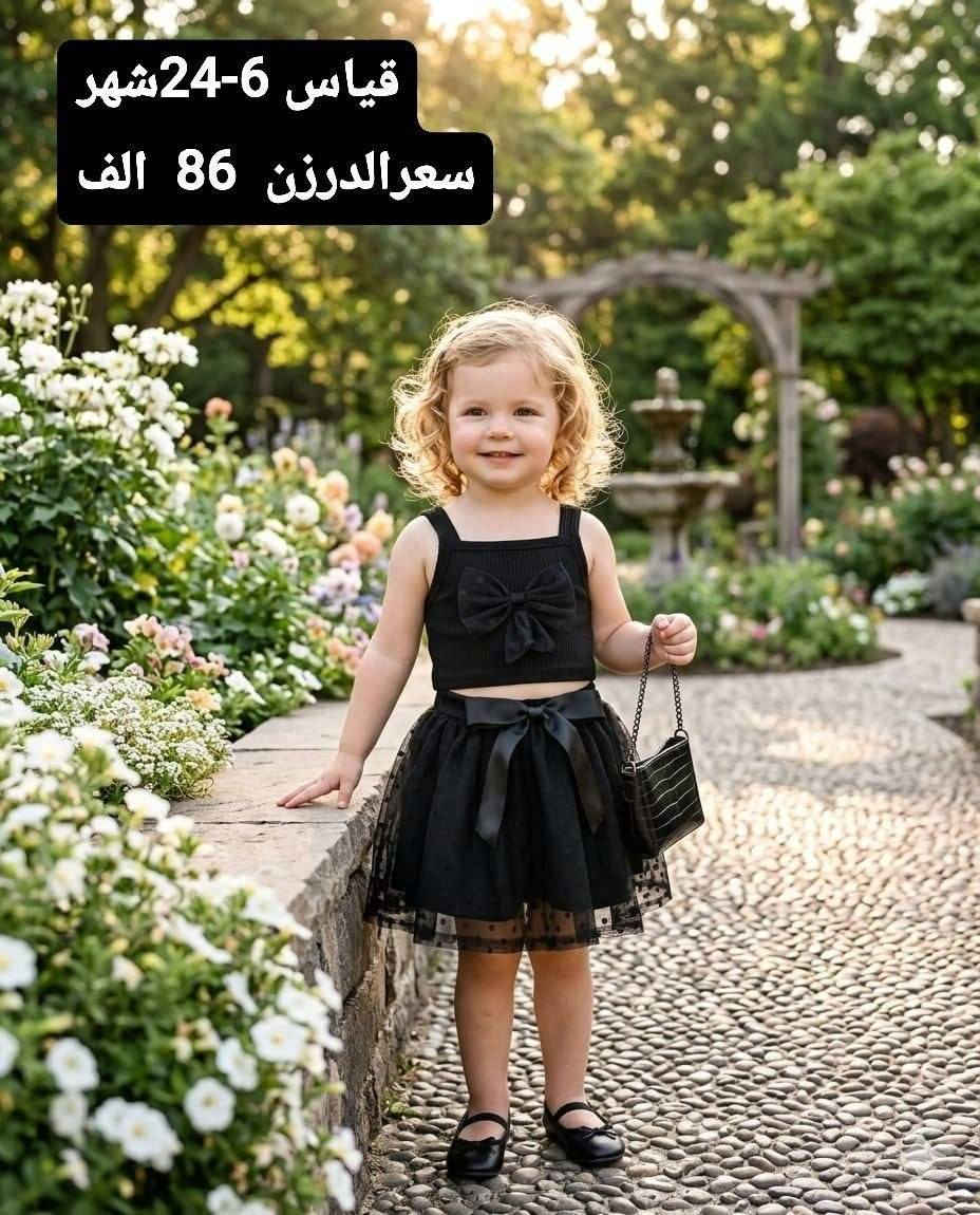 تشكيله ملابس أطفال لون أسود 🖤
جودة عالية + موديلات حلوة ومطلوبة
بيع جملة فقط وبأسعار تنافس 🔥
التجهيز سريع لكل المحافظات 🚚
📩 للحجز  مراسلة الخاص


**إذا كنت صاحب هذا الإعلان وتريد حذفه لأي سبب، رجاءا أرسل رسالة إلى الدعم الفني**