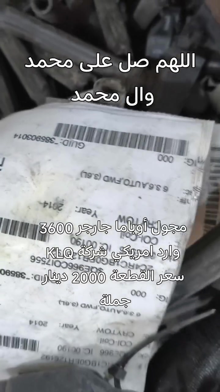 اللهم صل على محمد وال محمد 
مجول أوباما جارجر 3600 وارد امريكي شركة KLQ شرط الشغل سعر القطعة 2000 دينار جملة فقط للطلب مراسلة ماسنجر يوجد توصيل لجميع المحافظات نعتذر عن بيع المفرد


**إذا كنت صاحب هذا الإعلان وتريد حذفه لأي سبب، رجاءا أرسل رسالة إلى الدعم الفني**