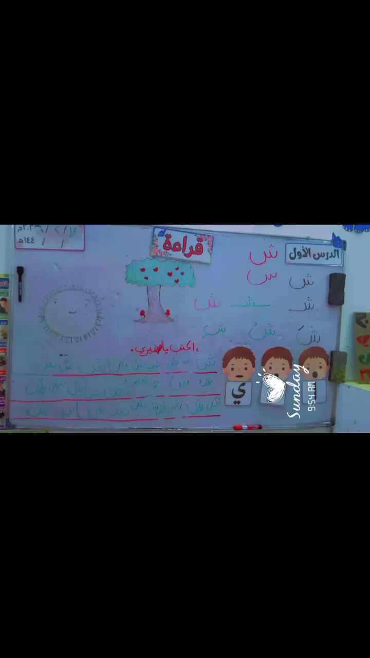 تدريسنا لاطفالنا الابطال الحلوين سنافرنا المتميزين #روضة#رياض أطفال 
التسجيل مفتوح ومستمر على مدار الأسبوع لحجز مقاعدكم والاستفسار ع الخاص او على رقم الهاتف *********** يتوفر واتساب أيضآ
العنوان الثعالبة الـ ٦٠٠٠ شارع محطة الوقود مجاور أسواق بغداد روضة وحضانة سنافر الثعالبة الأهلية النموذجية
