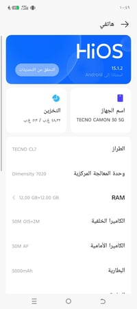 تكنو كامون 30 • ضهر • مبدل
