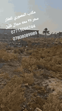 يا الله قطعة للبيع ٢٠٠ سند٢٥ تحويل أسهم واجه ١٠ نزال ٢٠ العنوان الرجيبه مقابل شارع الخيرات القطعه ثانيه عن التجاري 
مكتب المعموري للعقار 
***********
***********
