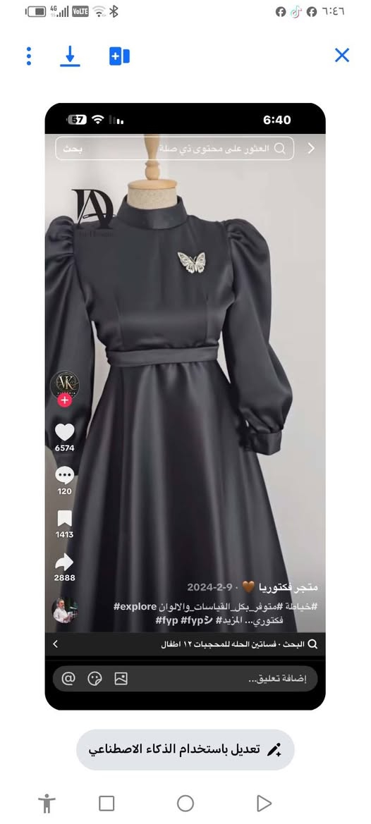 اخيط خلال أربعة أيام يكمله مراسلة على خاص او حسب طلب


**إذا كنت صاحب هذا الإعلان وتريد حذفه لأي سبب، رجاءا أرسل رسالة إلى الدعم الفني**