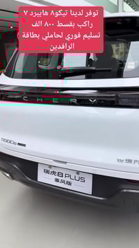 تيكو هايبرد • بابل • شارع الطاقة