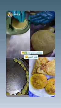 كبة • توصيل • الديوانيه ناحية نفر