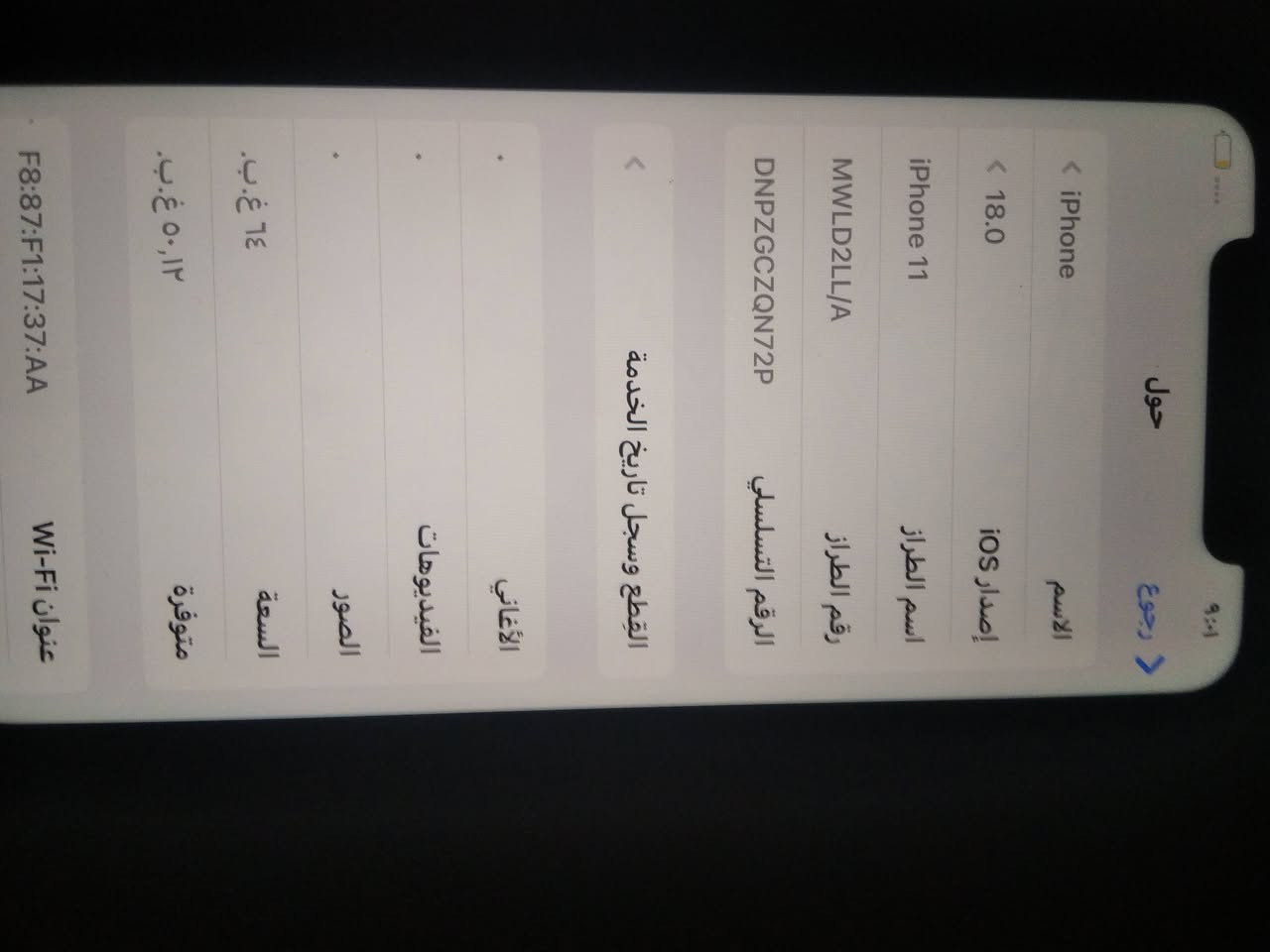 ايفون ١١ عادي فستقي جهاز بلادي اول مانزل مشتريه على ايدنا وتربروف برغي مامفتوح بيه ولا اي عطل بطارية ٧١ فيس ايدي شغال كاميرات فول الجهاز مكفول من كل شي تجي تاخذة من باب البيت
السعر  ٢٢٠ الف قفل 
مكاني بغداد حي الجهاد الشارقة 
***********
