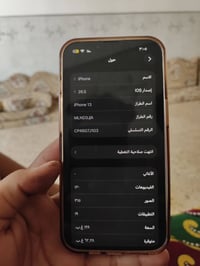 آيفون ١٣ • ١٢٨ جيجا • بطارية ٨٨٪