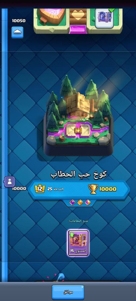 حساب كلاش رويل للبيع
مثل ما وضح ب صور
ابطال مطورين
ساحه مستوه 15
كؤوس 10307
ملصقات قويه
ربط يميل قابل للتغيير
السعر كلش مناسب البيع وجه لوجه او سلم تستلم غير هل شي لا توصلني مكان بغداد رقمي *********** واتساب فقط
