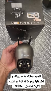 توصيل • يومين • كاميرا