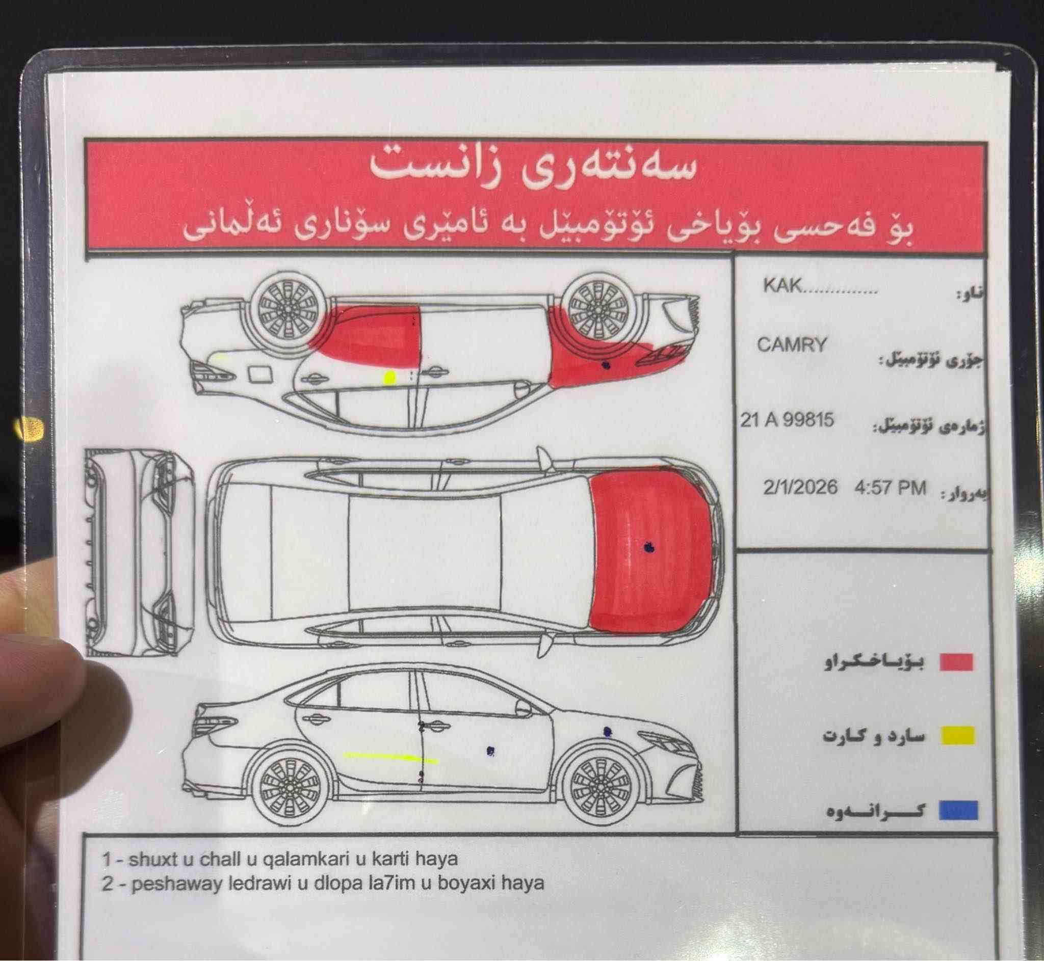 كامري 2009 Le  
سنويه 2026 شهر 4
رقم سليمانيه انكليزي جديد
بطاقة بنزين بيها
بيها قطعتين و نص صبغ 
سونار موجود بلمنشور 

ترايها حيل حلو متصرف 
عليها الف جاهزه 

للبيع نقد فقط :::
السعر 105 وبيها مجال
محرك 4 سلندر  
ماشيه 173 الف كم
گير والمحرك بشرط ما مفتوح 
 
كير اوتماتيك  
صدر جديد _ تايرات جديده
تبريد و تدفئه شغال 
كهربائيات كلها شغاله
جام كهرباء _ مرايه كهرباء
سنتر لك _ مرايات كهرباء

(مكاني كركوك دةروازه )

***********
*********** واتساب
سعر 105 وبيها مجال كركوك, العراق
