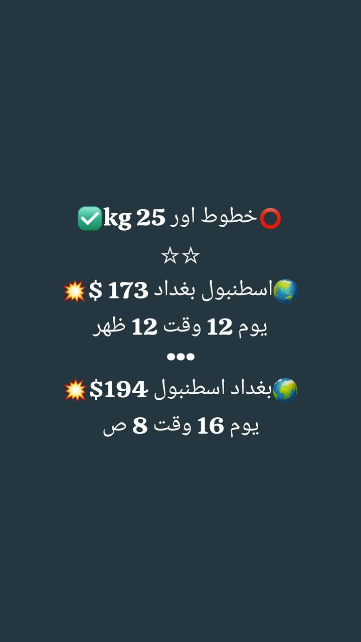 ⚜️️حمزة الناصري للطيران ✈️⚜️

 
🔴تسديد ماستر كارد 
🔵زراعات او كويت بنك
عنوان :
●تركيا يلوا فاتح جادة
● حي جهاد / اعظمية
● العامرية 

00905316351093

009647747881422
