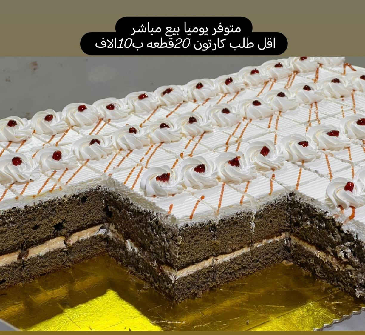 متوفر يوميا بيع مباشر بمناسبه الغديريه 
متوفر قطع كيك كارتون 20قطعه ب10الاف
الاسعار القوالب  15و20 متوفر توصيل داخل النجف 
العنوان كوفه شارع المعمل قرب مدرسه الازدهار مقابل صيدليه عصام النجار *********** 
انستا cake_najaf_91
