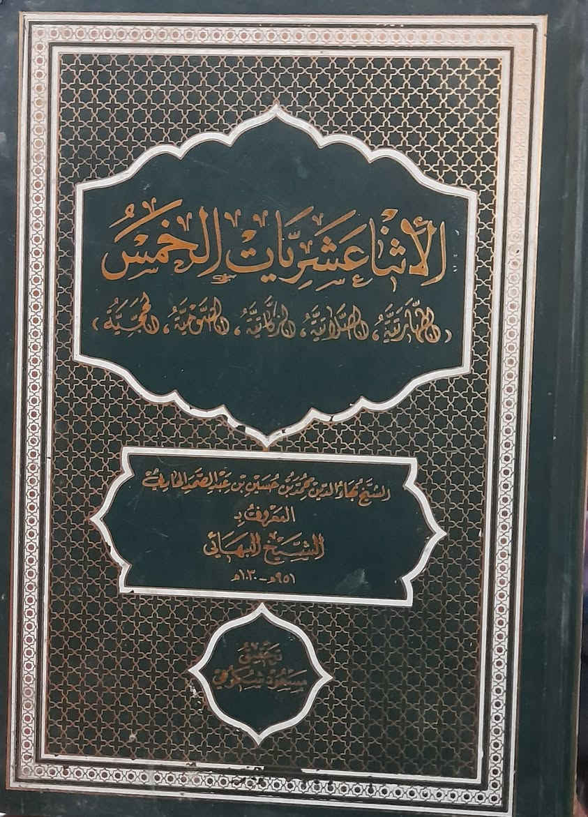 عرض خاص ومخفض

♦️سعر المجلد الواحد 6 الاف ديناو

مكاني بصرة يتوفر توصيل لكافة المحافظات

للاطلاع على عناوين اكثر 
زيارة الصفحة على الفيس بوك👇

https://www.facebook.com/profile.php?id=100088595828694&mibextid=ZbWKwL

مكتبة الثقلين على التلي كرام 👇

https://t.me/theheavy313


**إذا كنت صاحب هذا الإعلان وتريد حذفه لأي سبب، رجاءا أرسل رسالة إلى الدعم الفني**
