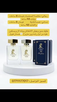 مو كل عطر يستاهل التجربة… بس عطر كرار الامير  غير 🔥   شمنتضر !   ناس ه...
