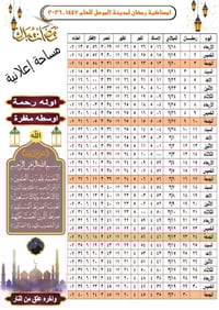 طباعة امساكيات • ورق ارت/استنساخ • توصيل داخل الموصل