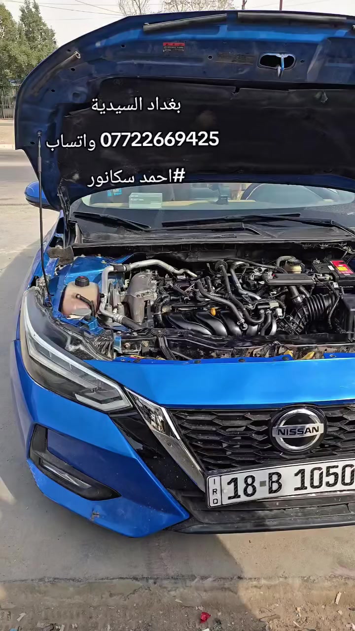 #نيسان #التيما #سينترا #كيكس #روج #باتفايندر #احمد_سكانور بغداد السيدية تقاطع درويش *********** رسالة واتساب للستفسار والحجز
