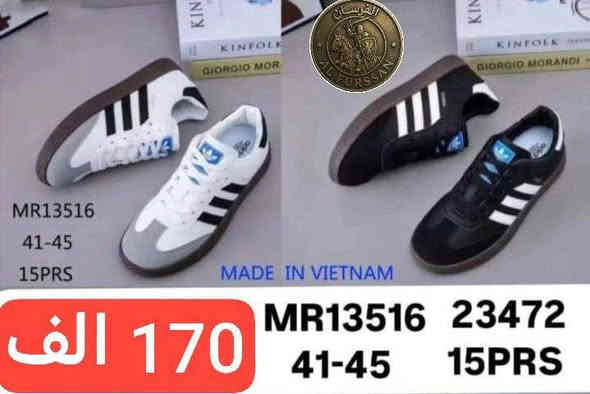 أحذيتنا جملة بس بمستوى تفصيل... موديلات مرتبة؛ ألوان مطلوبة؛ وجودة تضمن ثقة كل زبون. نشتغل على راحة القدم قبل الشكل؛ وعلى الشكل قبل السعر؛ اللي يريد يشتغل بضاعة نظيفة ويكسب سمعة طيبة... اهلا بيه ويا وكالة mlk ♥

التوصيل داخل محافظات العراق فقط
بغداد 5 محافظات 6 الاف

اقل طلب درزن كامل 

للحجز والاستفسار دايركت او على الواتساب
***********

قناتنا على التلي 
https://t.me/malk_shoes

قناتنا على الواتساب

https://whatsapp.com/channel/0029VbAwBdI6rsQlIHUJlo0V

واهلا واسهلا بيكم باي وقت🤗
