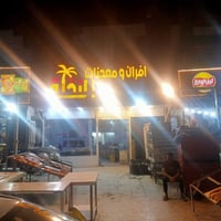 فرن للايجار موقع تجاري/ بغداد الدورة ابو دشير مقابيل شارع الصحه قرب قص...